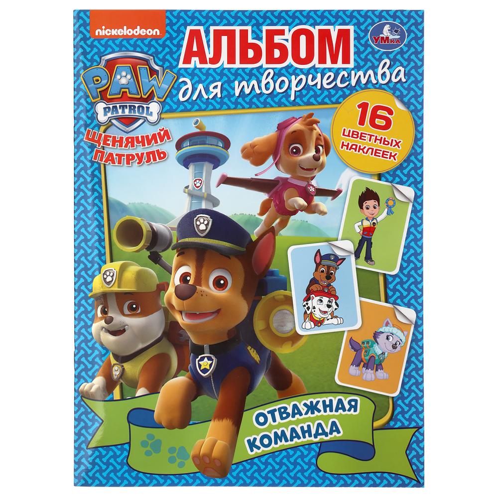 «УМКА». ОТВАЖНАЯ КОМАНДА. ЩЕНЯЧИЙ ПАТРУЛЬ (НАКЛЕЙ И РАСКРАСЬ А4) ФОРМАТ 214Х290ММ 16 СТР. в кор.50шт