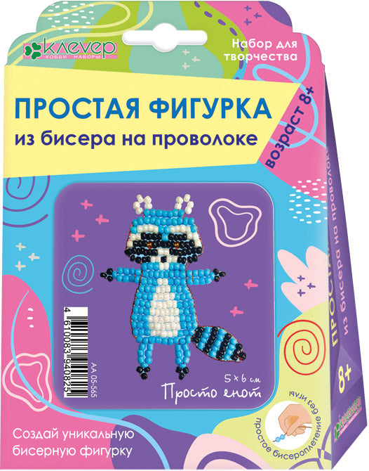 Набор для изготовления фигурки из бисера "Просто енот"