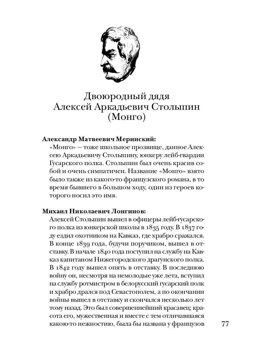 Лермонтов без глянца