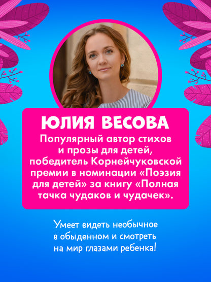 Белая ворона Верона. Белая ворона Верона. Мамина помощница/Весова Ю.