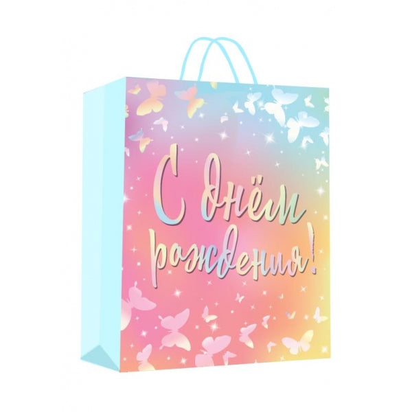 Пакет подарочный глянцевый м,день рождения,140 гр/м2 ЧУДО ПРАЗДНИК в кор.12*12шт