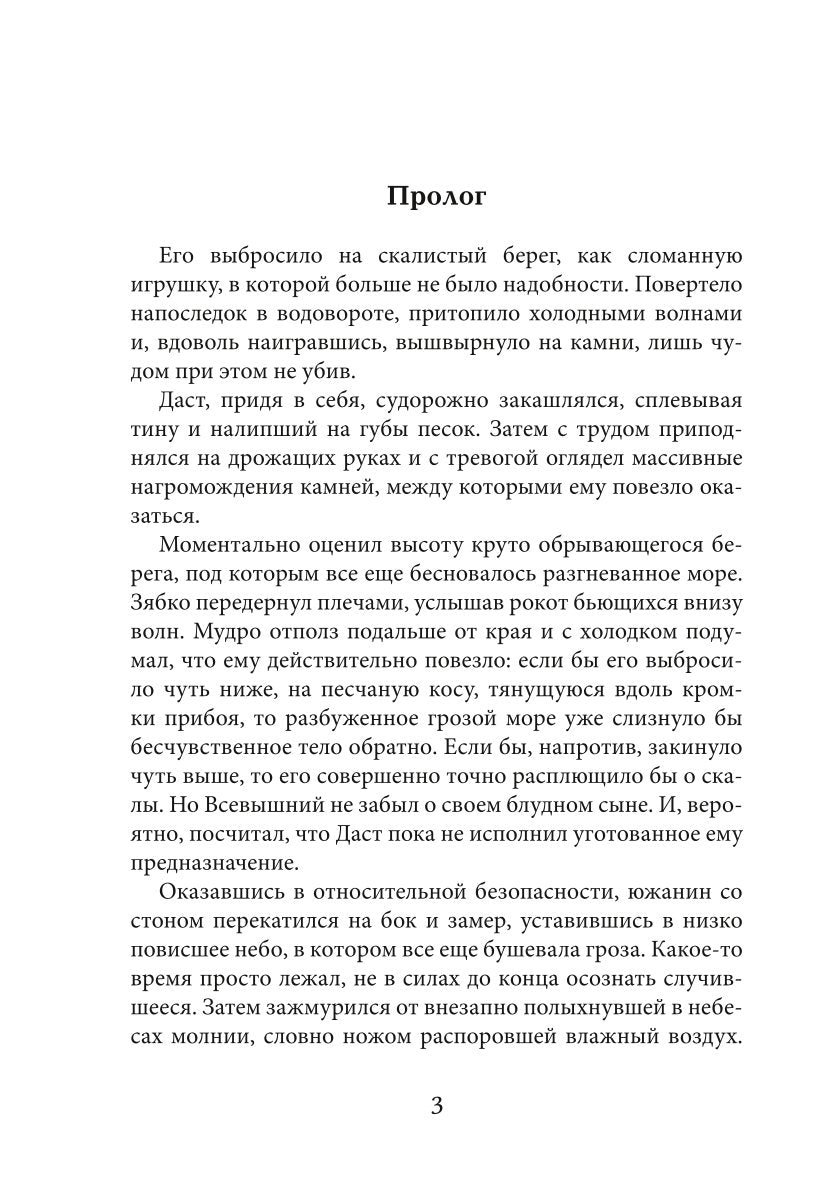 Академия высокого искусства. Кн. 3. Ученица боевого мага
