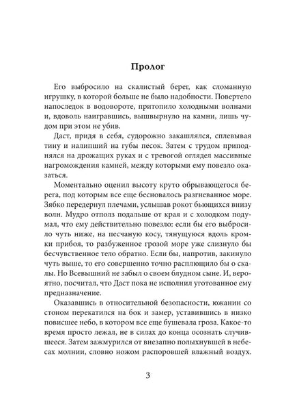 Академия высокого искусства. Кн. 3. Ученица боевого мага