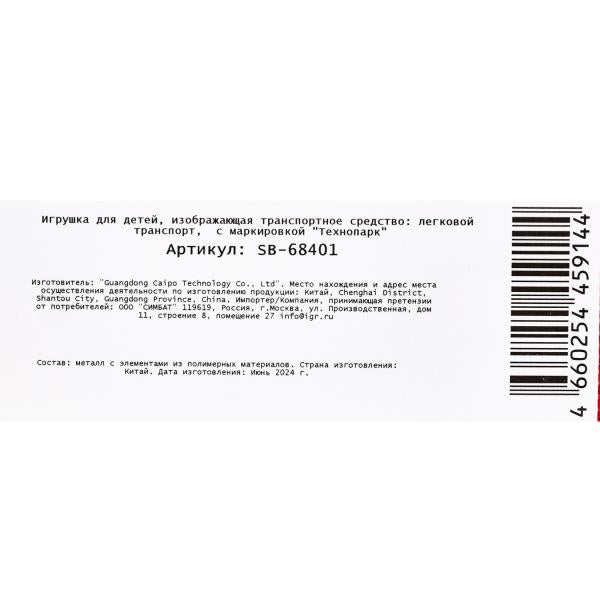 Машина металл свет-звук MERCEDES-BENZ s 600, 14,5 см, двери, инерция Технопарк в кор.2*24шт