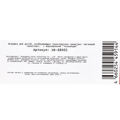 Машина металл свет-звук MERCEDES-BENZ s 600, 14,5 см, двери, инерция Технопарк в кор.2*24шт