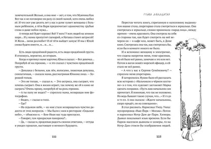 Свадебный марш