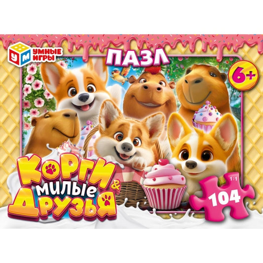 Корги и Милые друзья. Пазлы в коробке 104 детали. 190х141х35 мм. Умные игры в кор.24шт