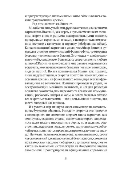 Раненый ангел