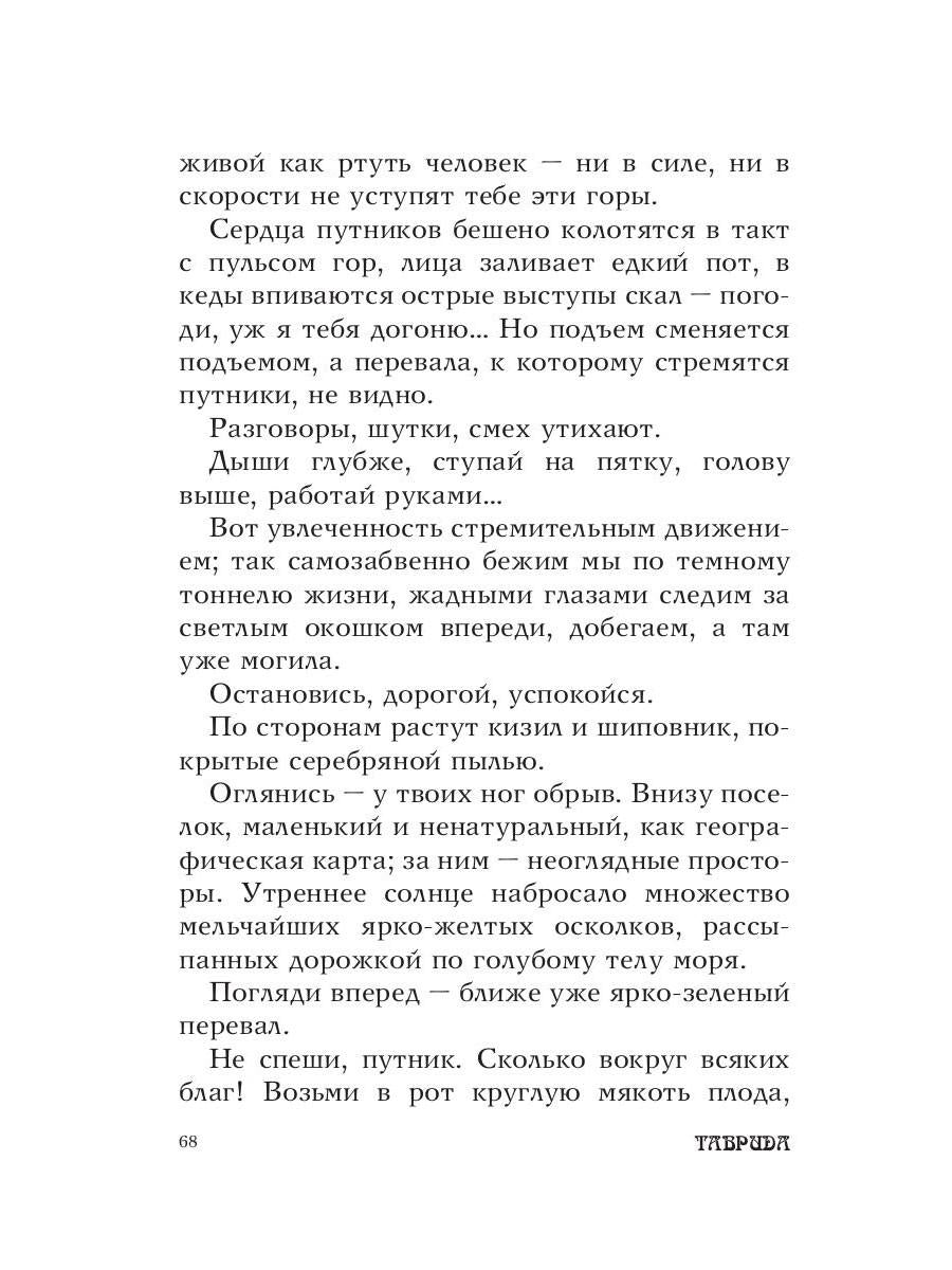 Светящиеся ворота