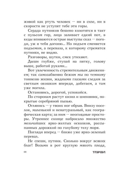 Светящиеся ворота