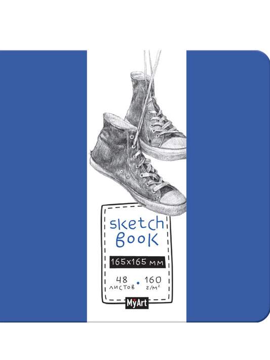 MyArt. СКЕТЧБУК 165х165. КЕДЫ