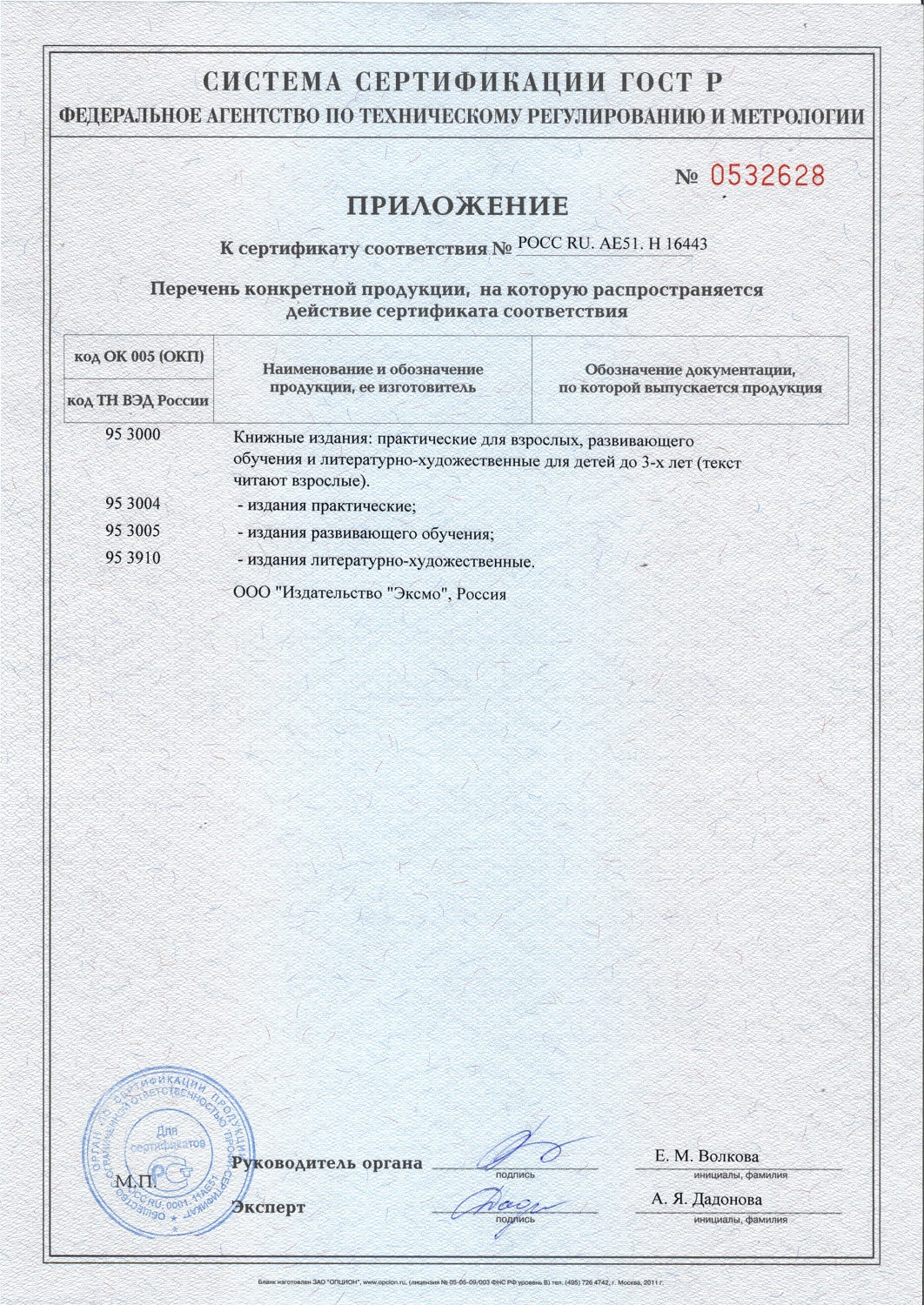 Я расту. Стихи