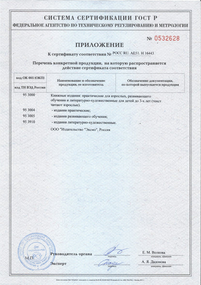 Я расту. Стихи