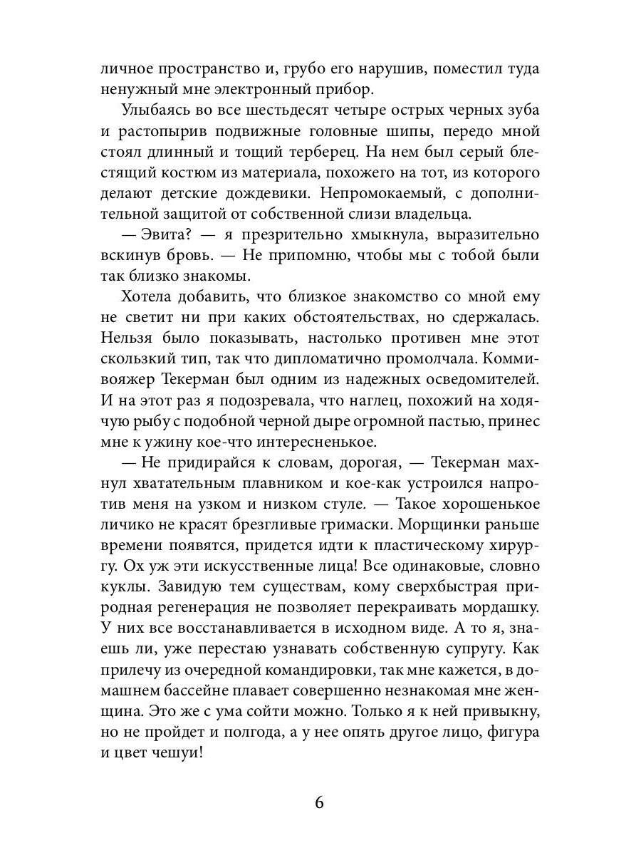 Фантазма. Любовь без точных координат