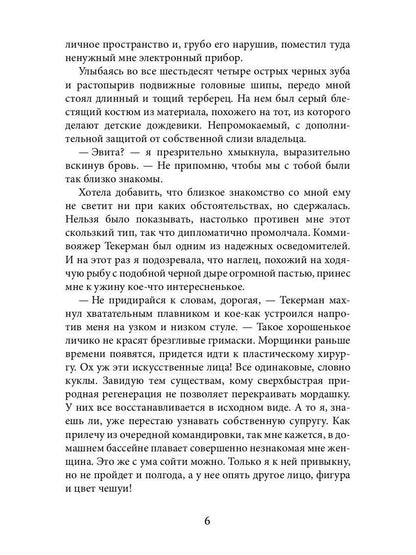 Фантазма. Любовь без точных координат