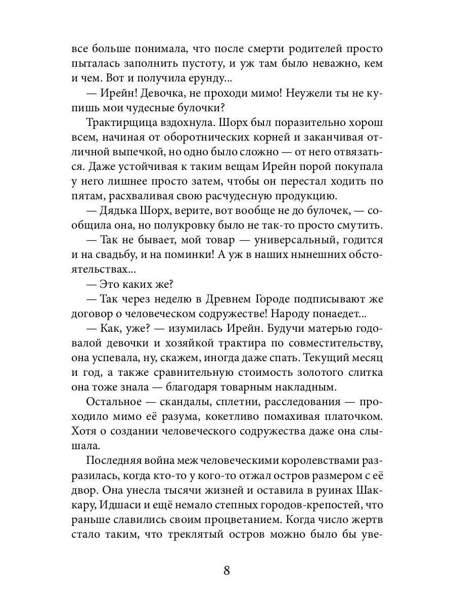 Пара для дракона. Рецепт идеального глинтвейна. Кн. 1