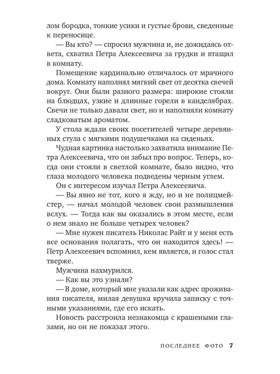 Последнее фото