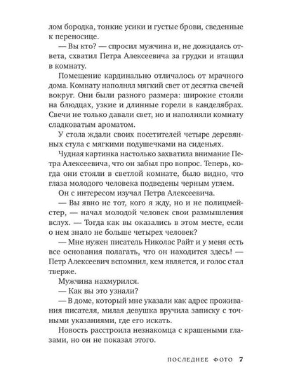 Последнее фото