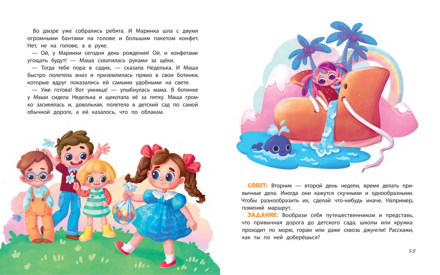 Неделькины рассказы