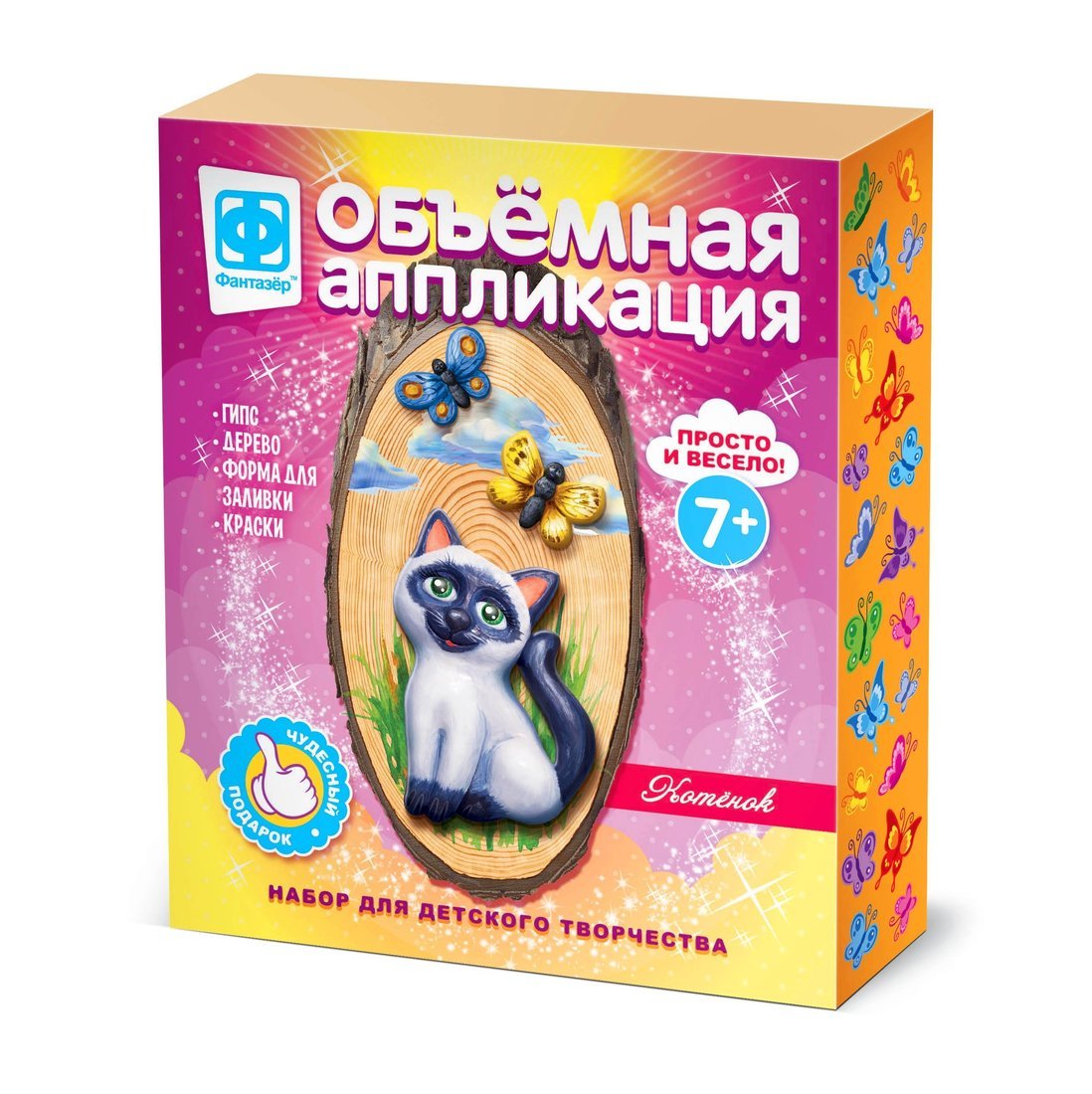 707303 Объемная аппликация Хочу Летать