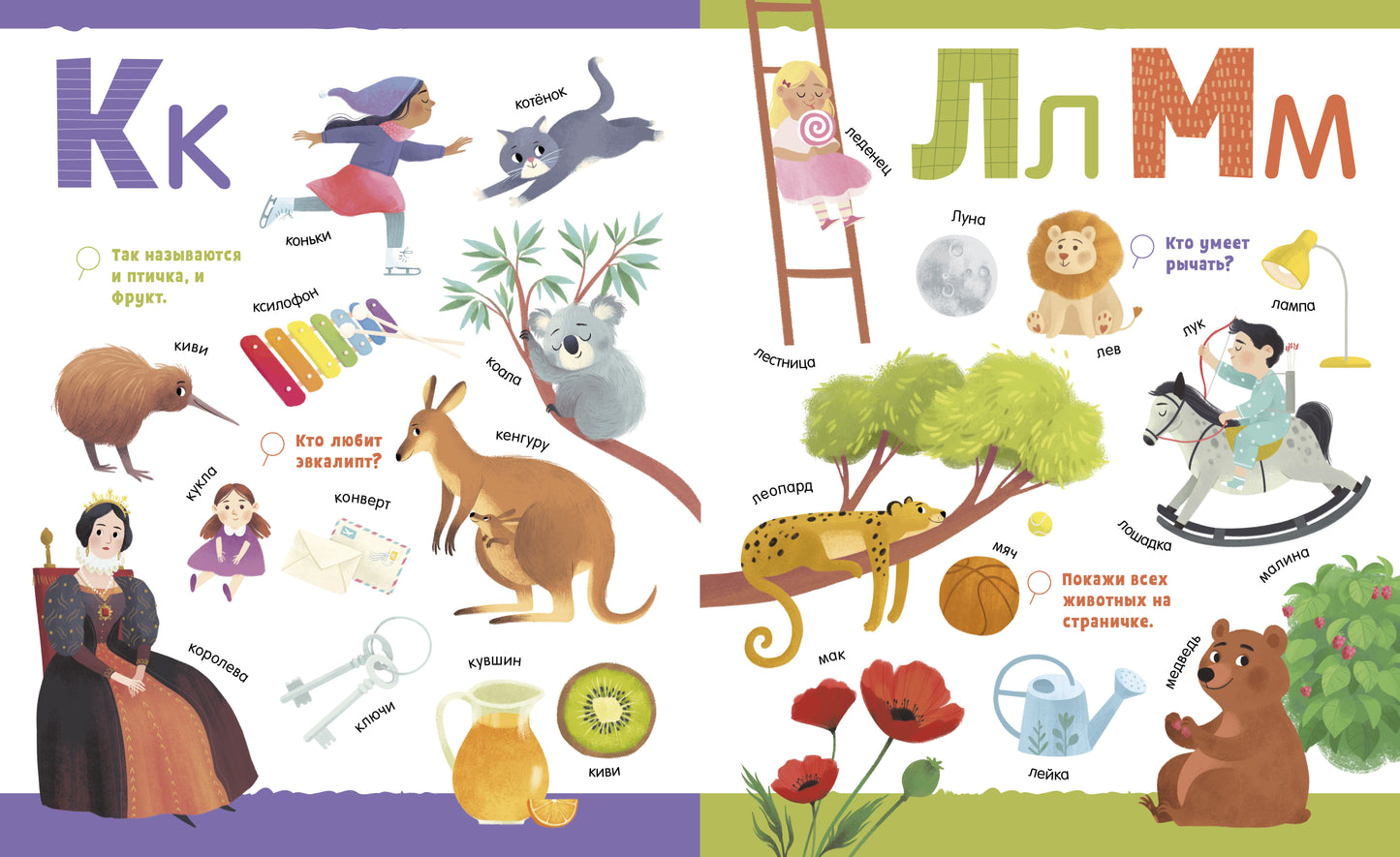 Первые книжки малыша. Большая книга. Буквы