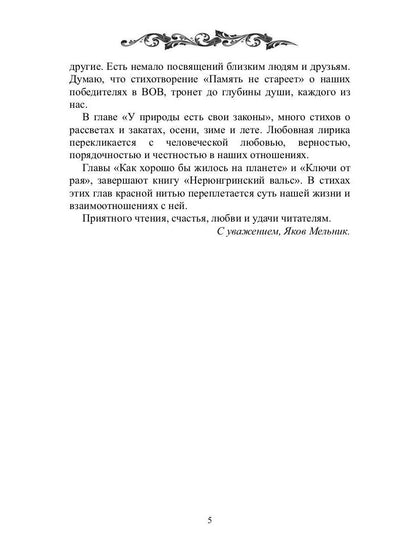 Нерюнгринский вальс: стихи и песни