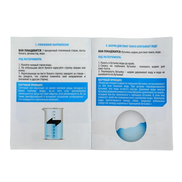 Набор опыта химии, 45-в-1 IQ Эксперимент в кор.8шт