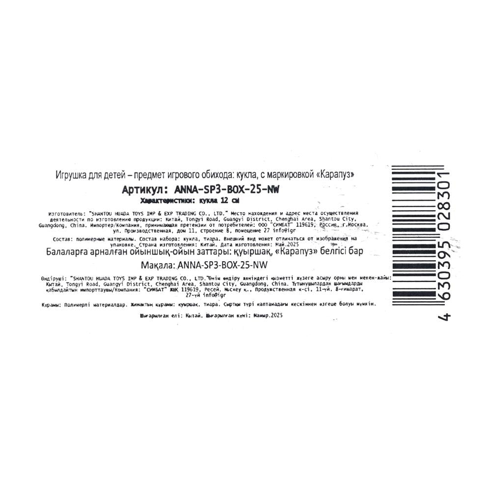 Coque Anecdote 12 cm, longueur 240 x 240 cm