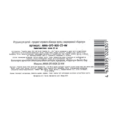 Coque Anecdote 12 cm, longueur 240 x 240 cm