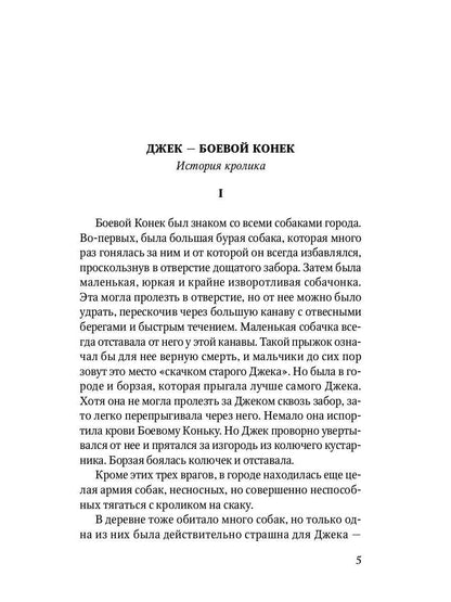 Животные-герои