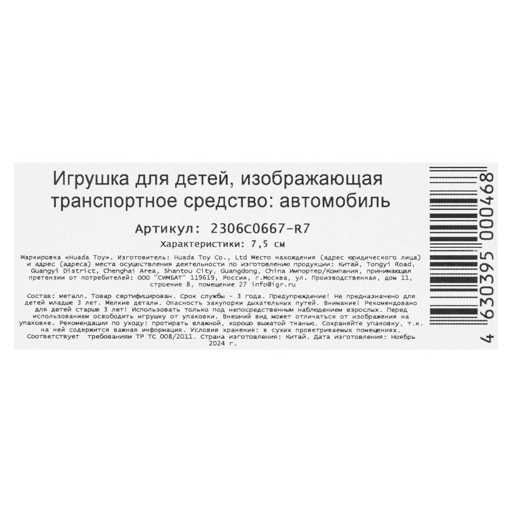 Machine en métal lamborghini urus, taille 7,5 cm, inertie, blister - dans la couleur 2*288 pouces