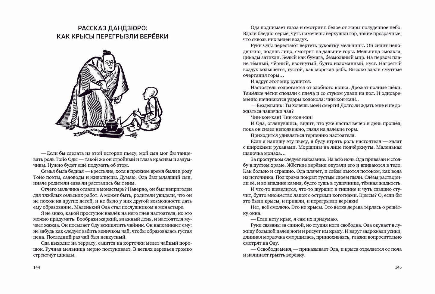 Гурьян. Один ре и два бу