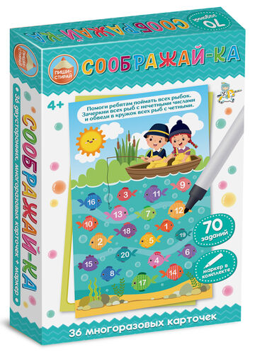 Игровая развивающая Пиши-Стирай "Соображай-ка" в кор.26шт