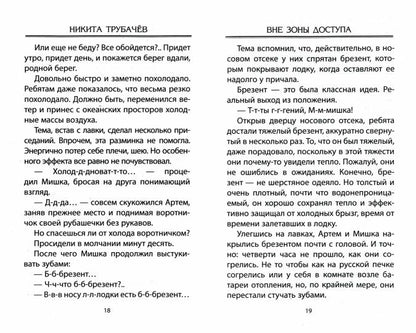 Вне зоны доступа