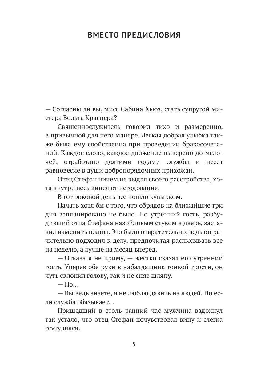 Рип.Ерш.Алхимия любви