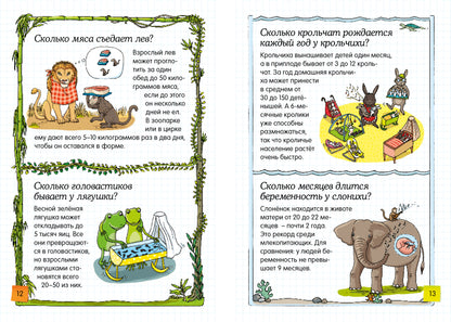 Скажи мне, что это?