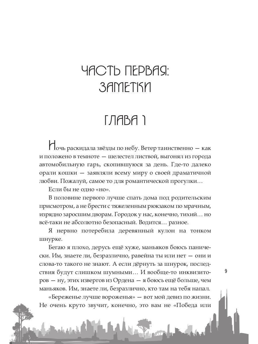 Белая тетрадь