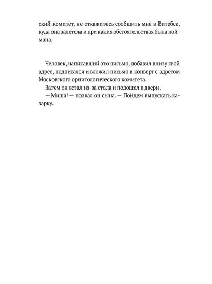 РипА.Классик.На Великом морском пути:повесть,расск