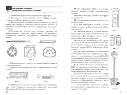 УМК. СБ.ЗАДАЧ ПО ФИЗИКЕ. 7-9 ПЕРЫШКИН. ФГОС. М.: Экзамен (к новому ФПУ)
