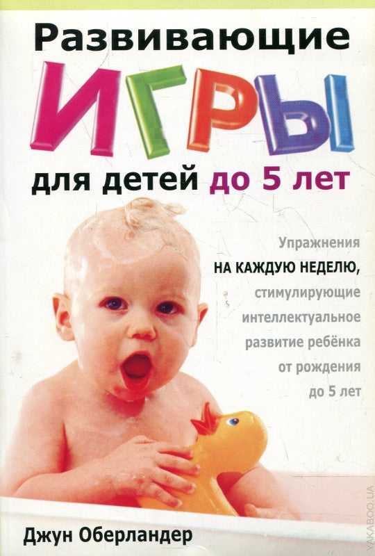 Развивающие игры для детей до 5 лет