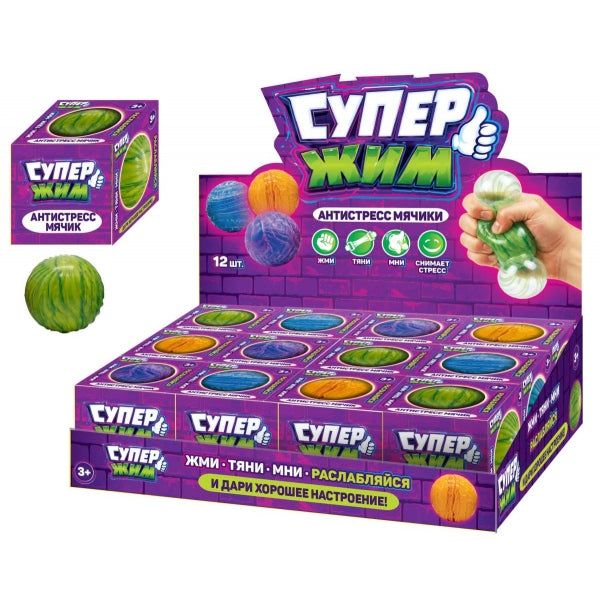 Игрушка жмяка, ета Супер Жим