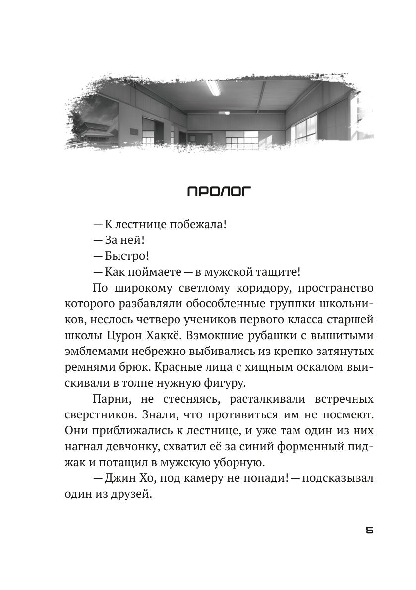 Надломленная ярость