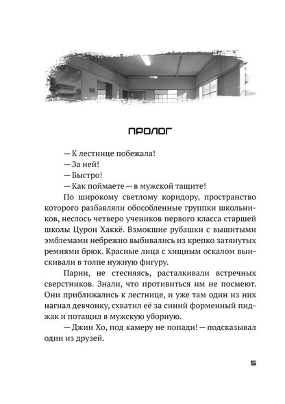 Надломленная ярость