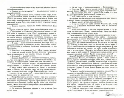 Дикое поле