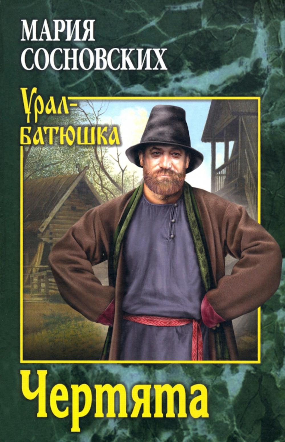 УБ Чертята (12+)