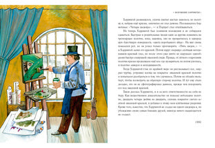 Неопытное привидение. Рассказы : [сборник] / Г. Дж. Уэллс ; пер. с англ. ; ил. А. А. Базановой. — М. : Нигма, 2023. — 272 с. : ил. — (Чтение с увлечением).
