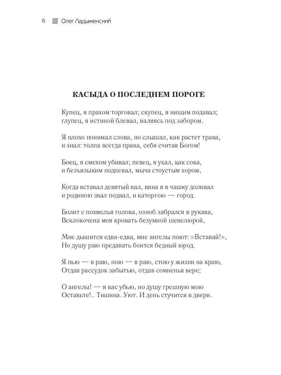 Соль на раны