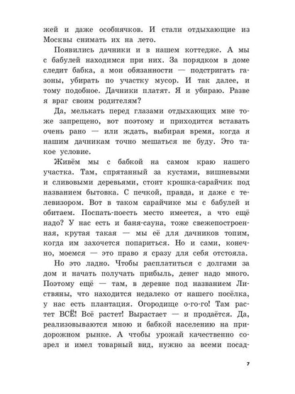 Лучшая парочка сезона