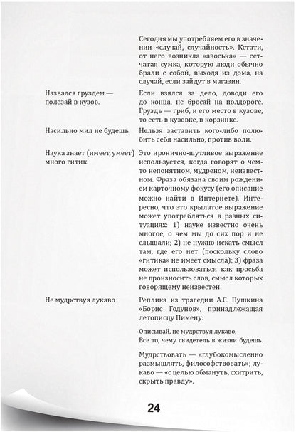 Русские дети за границей, или Посадите тигра в ваш бензобак
