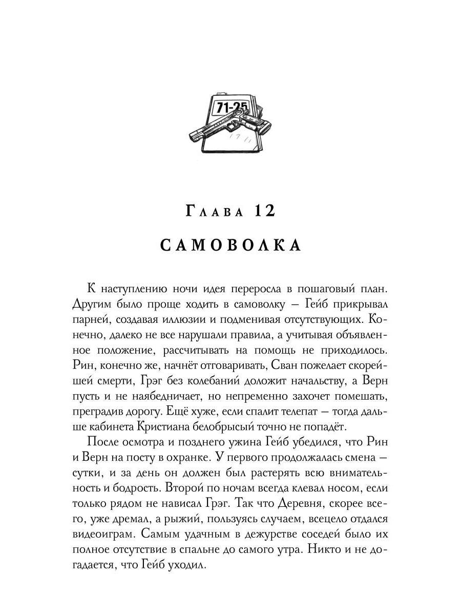 Бессветные 1